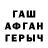 Первитин пудра Astrid Fernandez