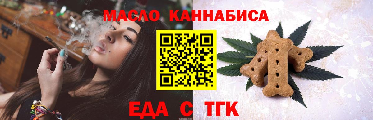 Печенье с ТГК конопля Черногорск