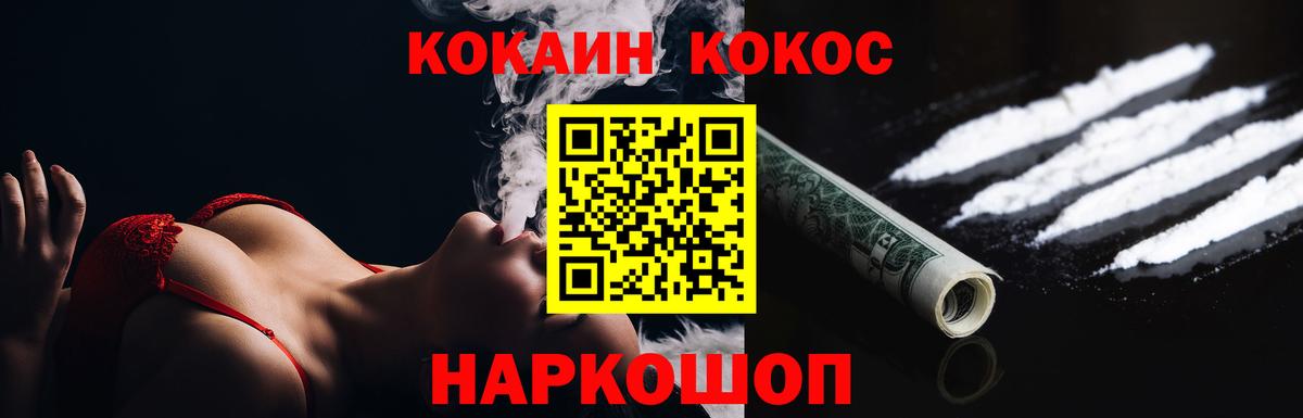 Cocaine VHQ Черногорск