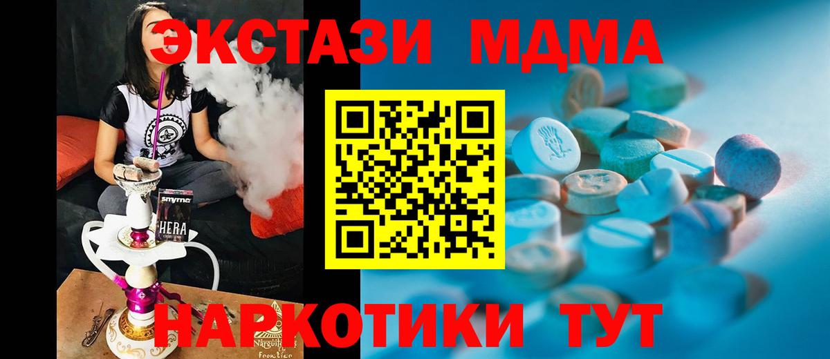 ЭКСТАЗИ  ЭКСТАЗИ 250 мг  Экстази Punisher  Вход с VPN  Черногорск 