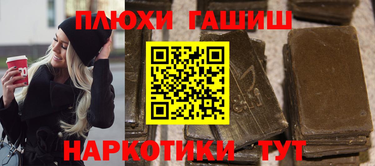 Гашиш убойный Черногорск