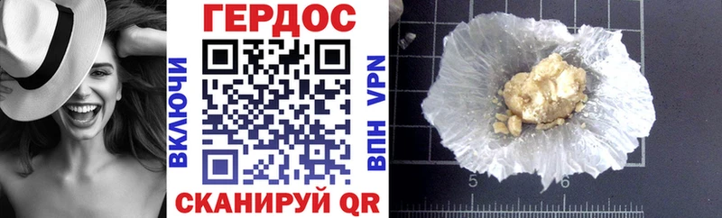 Героин Heroin  Черногорск 