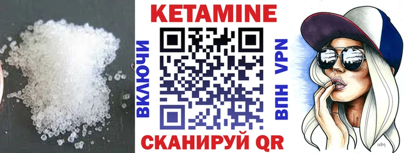 Кетамин ketamine  где можно купить   Черногорск 