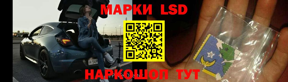 ЛСД экстази кислота Черногорск