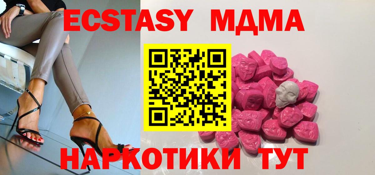 MDMA Molly  Вход с VPN  Черногорск  МДМА crystal 