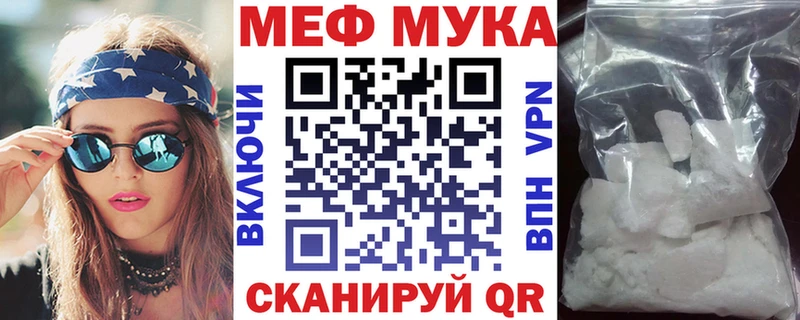 МЕФ мяу мяу  Черногорск 
