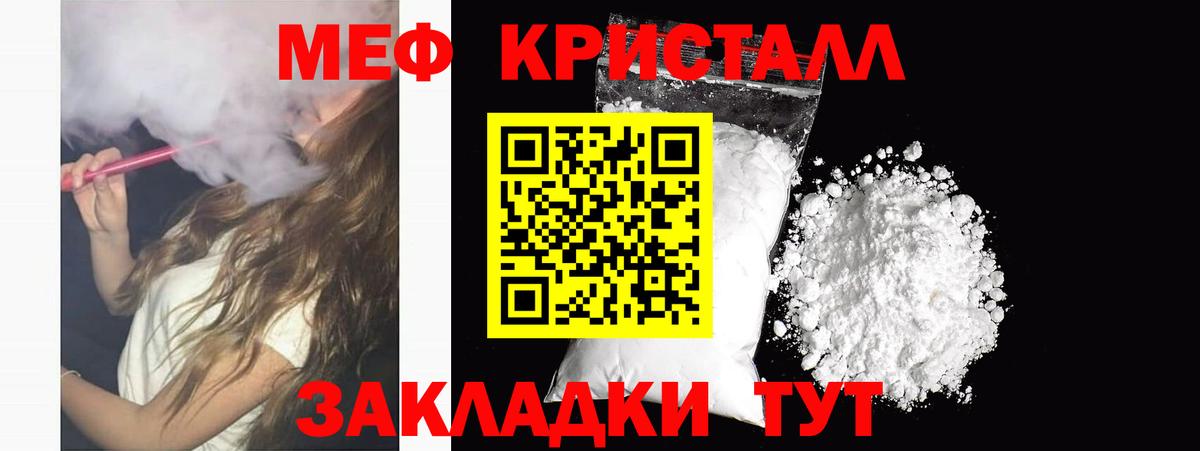 Черногорск  Меф mephedrone  закладки  Вход с VPN  МЯУ-МЯУ мяу мяу  Меф 