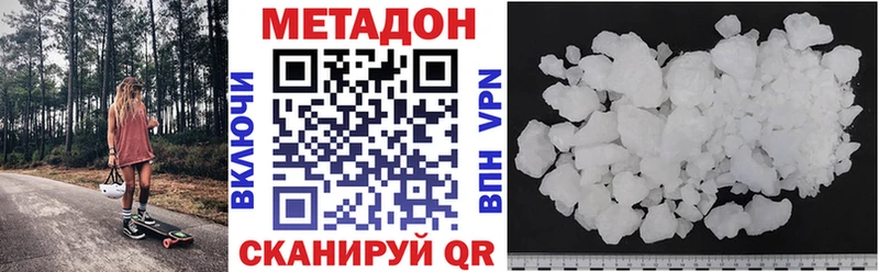 продажа наркотиков  Черногорск  МЕТАДОН methadone 