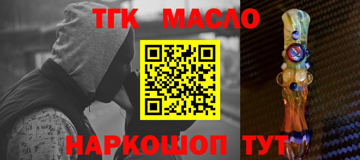 ТГК Wax Черногорск